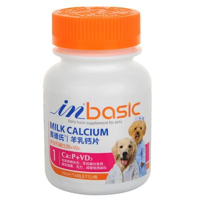 麦德氏羊乳钙片狗狗健骨补钙