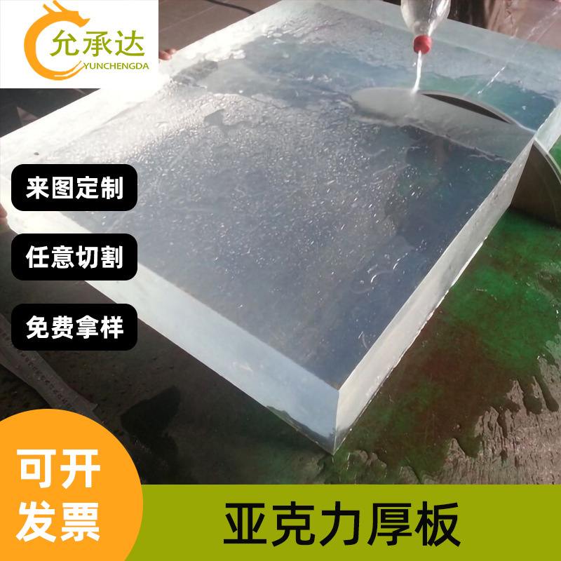 高透明亚克力板方柱方块水晶底座桌腿厚板抛光磨砂雕刻激光加工