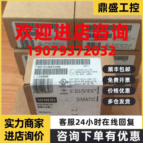 议价西门子6ES79720BA120XA0 dp接头6ES7972-0BB/0BA/12/42/52-0X
