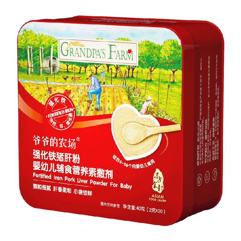 爷爷的农场猪肝粉