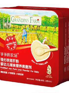 爷爷的农场猪肝粉