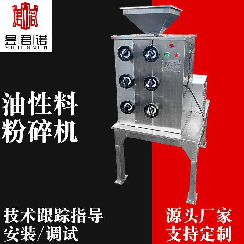 油性物料粉碎机 芝麻核桃杏仁花生粉碎机 不出油不粘机器,厨房电器,商用磨粉机/药材粉碎机,淘宝优惠券,粉丝福利购,淘宝优惠卷