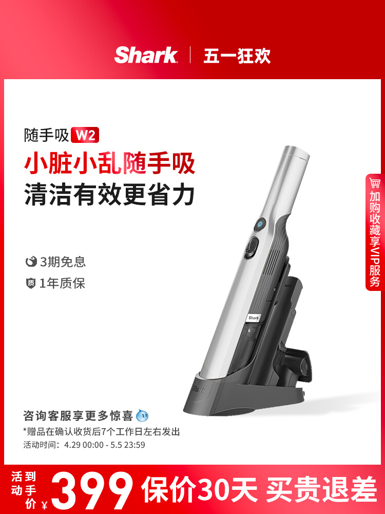 【抢购】Shark鲨客吸尘器随手吸无线大吸力便携家用车载除螨仪W2 生活电器 随手吸/便携吸尘器 原图主图