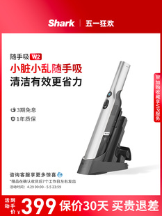 抢购 Shark鲨客吸尘器随手吸无线大吸力便携家用车载除螨仪W2