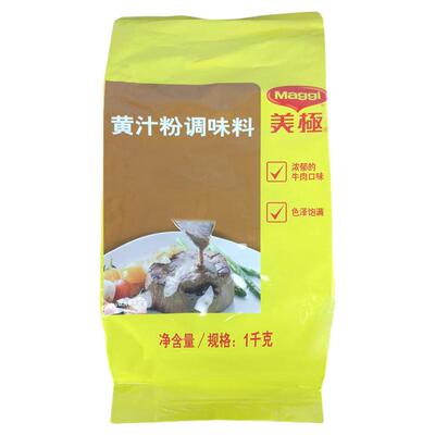 腌制肉类烧烤牛排基础酱汁底料
