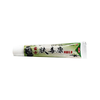 芙友苗方肤毒康抑菌乳膏皮肤外用