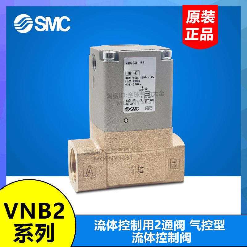 SMC阀VNB204A-15A/VNB203A VNB202CL VNB201AS-10A VNB204CS-10A