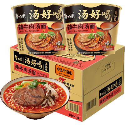 白象辣牛肉汤面119g×12桶×1组