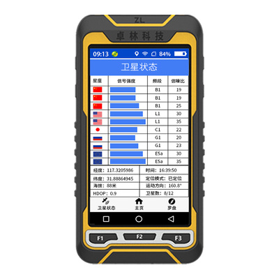 卓林科技户外手持GPS坐标定位仪