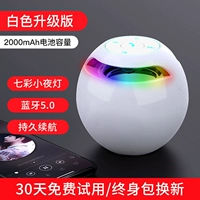 Стандартная версия белого [Cool Color Light+качество звука]]