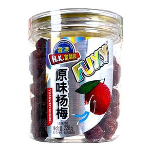 香港富新园果干凉果类蜂蜜陈皮杨梅盐津提子车厘子话梅条情人梅
