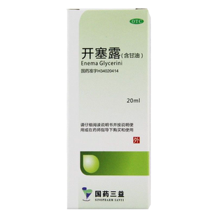 三益 开塞露(含甘油) 20ml*1支/盒