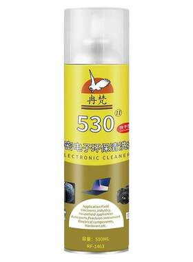 530精密电子清洁剂电路板洗板水