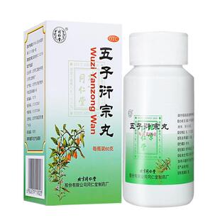 同仁堂五子衍宗丸浓缩丸补肾固精阳痿早泄治男用大蜜丸五子衔宗丸