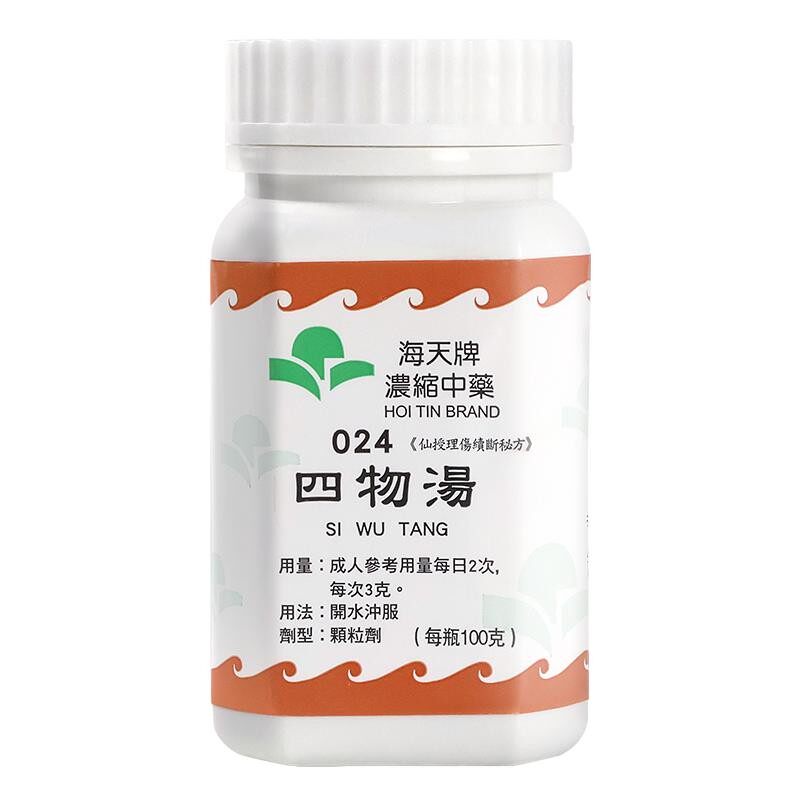 香港海天牌HOITIN四物汤颗粒中药免煮中成药补血和血汉方药草晶华