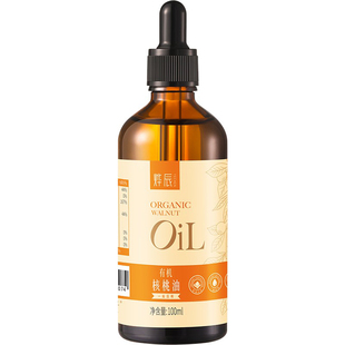 有机核桃油滴管瓶吸管冷榨食用油 送儿童婴儿宝宝婴幼儿辅食食谱