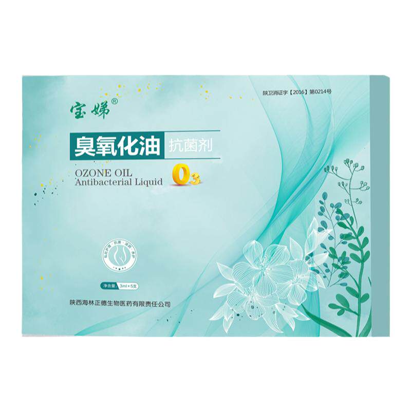 宝娣臭氧化油3ml*5支包邮厂家