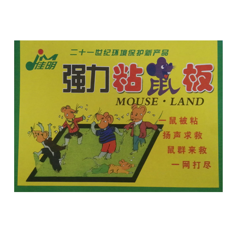 佳明厂家直销超强力包邮老鼠贴