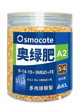 奥绿缓释肥养花养多肉果树通用
