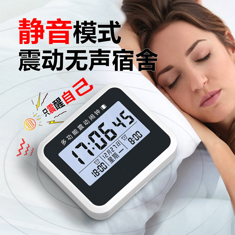 闹钟震动无声宿舍学生专用起床神器强力叫醒不吵人振动寝室聋哑人