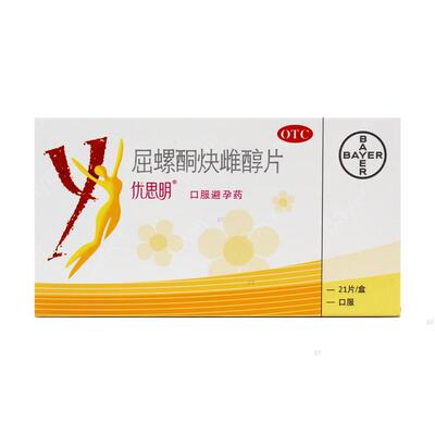 【优思明】屈螺酮炔雌醇片0.03mg3mg*21片/盒