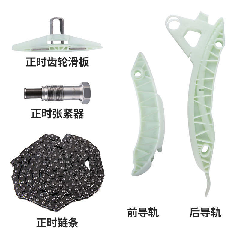 标致4008标志508 5008正时链条套装齿轮滑板张紧器前后导轨改进型