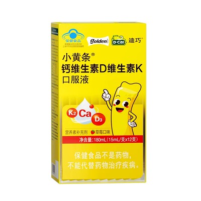 迪巧小黄条儿童液体钙维d草莓味
