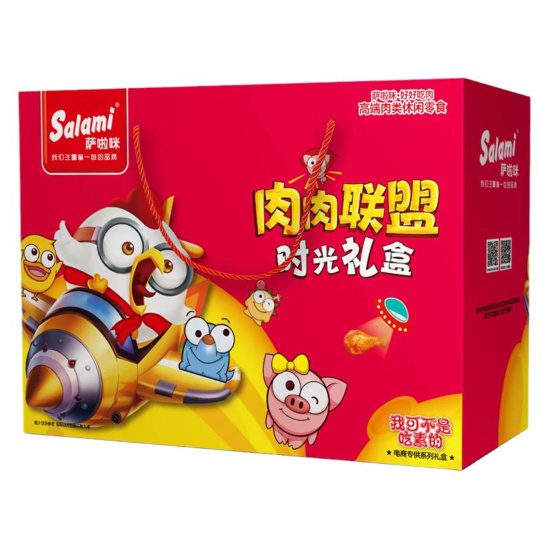 2025年蛇年萨啦咪第一桶金礼盒36包全肉礼包鸡腿鸡翅鸭舌系列零食