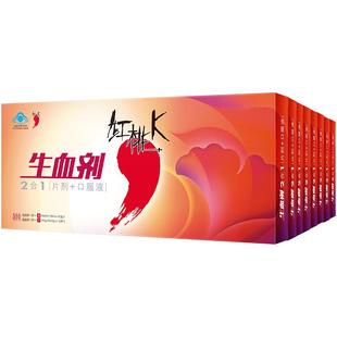 8盒红桃K生血剂口服液官方正品补铁补血补气女性贫血调理养生养血