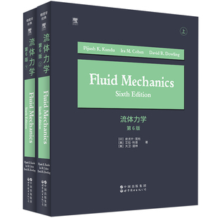 正版包邮 流体力学 第6版第六版 新版修订英文版 Fluid Mechanics 非牛顿流体湍流模型声学分析CFD实战教学 世界图书出版公司