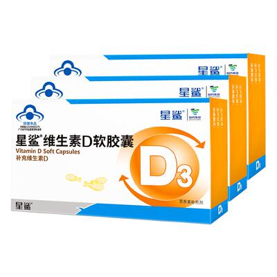 星鲨维生素滴剂软胶囊30粒青少年