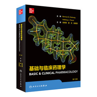 基础与临床药理学第十三版  新编药物学金有豫陈新人民卫生出版社临床药学教材麦格劳希尔LANGE专业药理学药师实用大全