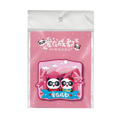 可爱成都熊猫文创软胶冰箱贴磁性贴四川特色旅游纪念品伴手礼物