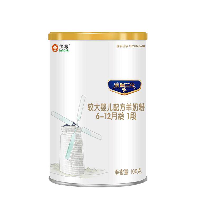 美羚奶粉德瑞兰帝体验试喝新生