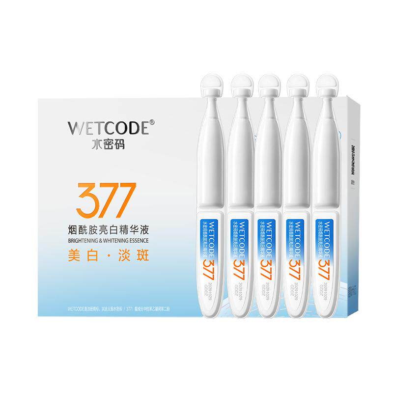 水密码377烟酰胺美白淡斑次抛精华液提亮祛斑护肤品官方正品盒装