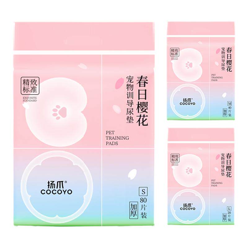 Cocoyo加厚消臭宠物尿垫pro版