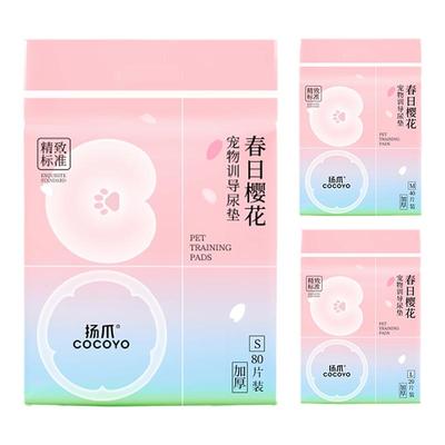 Cocoyo加厚消臭宠物尿垫pro版