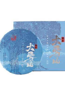 下关沱茶大雪山铁饼生茶357g