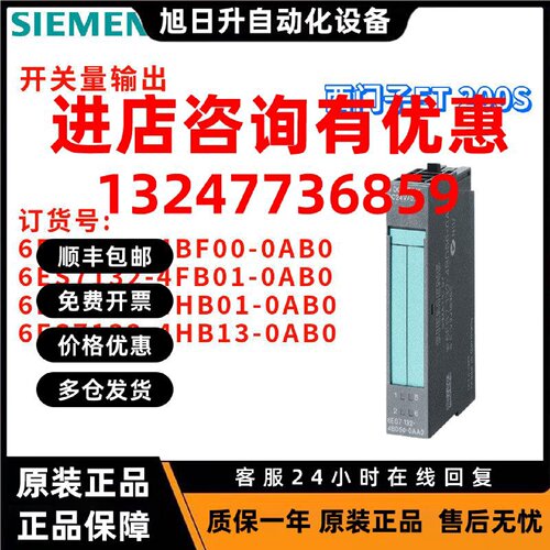 议价西门子 6ES7 132 6ES7132-4BF00/4FB01/4HB01/4HB13-0AB0/OAB