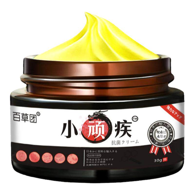 皮肤瘙痒抑菌成人老人皮肤护理止保健理疗
