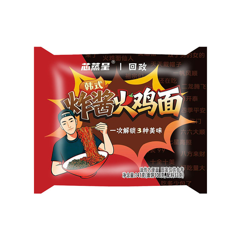 芯蒸呈&回政定制款炸酱火鸡面