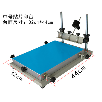 丝网印刷手印台丝印台丝网印刷机smt锡膏手印跑台网版刮板操作台