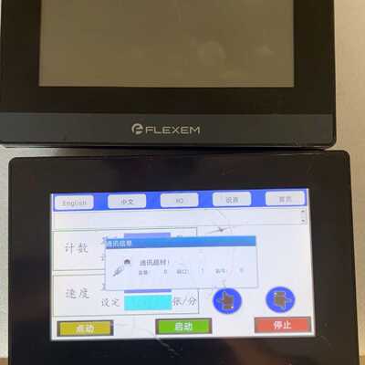 议价-FLEXEM繁易触摸屏，型号FE6070C，件，