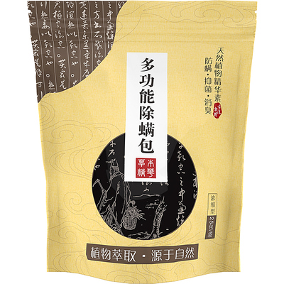 螨虫天敌包去贴除床上用捕立净净