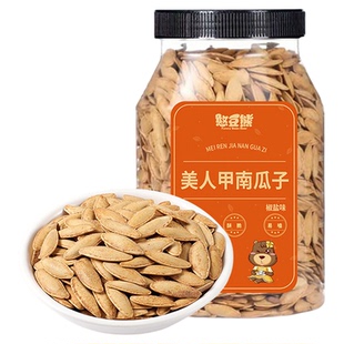 憨豆熊新货新疆美人甲长粒南瓜子罐装椒盐茶香味新疆熟仁南瓜籽