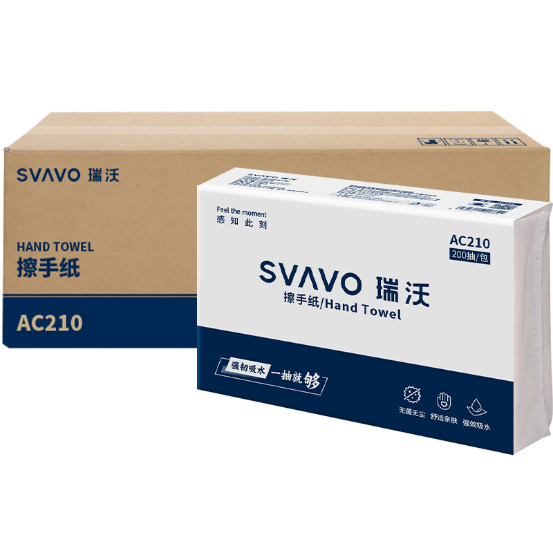 瑞沃擦手纸巾SVAVO新款加厚面巾家商用厨房吸油吸水200抽三折整箱