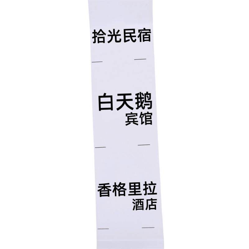 定制酒店宾馆布草水洗标床单被套毛巾分类标签可耐高温漂洗不掉色