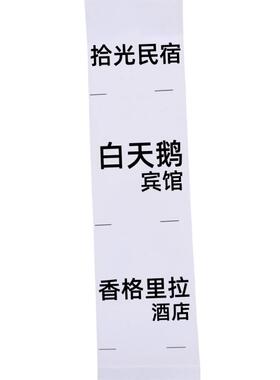 专业定制酒店宾馆布草水洗标