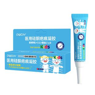 祛疤膏儿童专用小孩去疤痕修复除疤脸部手术医用硅酮凝胶烫伤