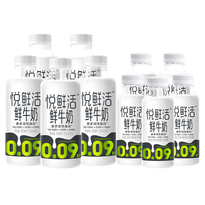 君乐宝悦鲜活鲜牛奶450ml*5+A2-260ml*5瓶装低温奶儿童学生早餐奶